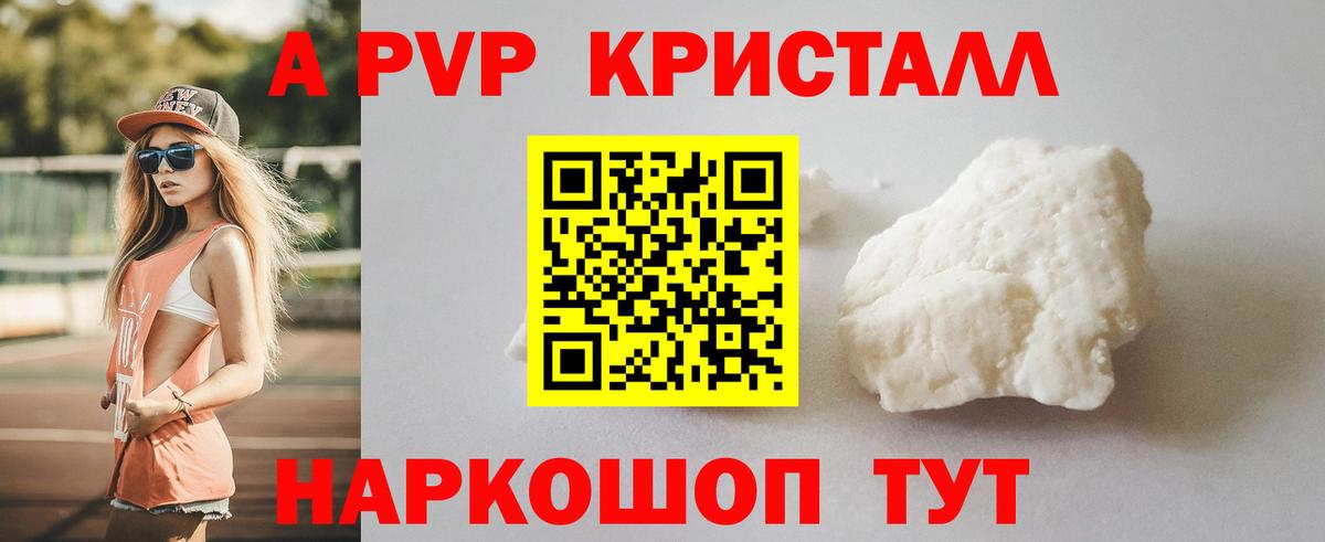 Alpha-PVP СК Дербент