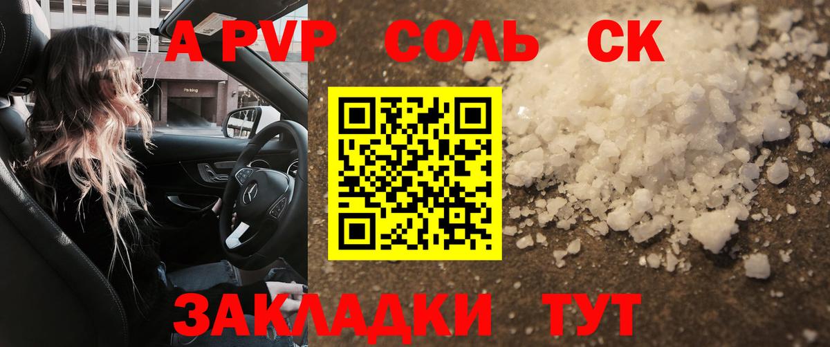 A PVP  Вход с VPN  APVP СК КРИС  А ПВП СК  Дербент  A-PVP Crystall 