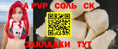 соль курить ск Можайск