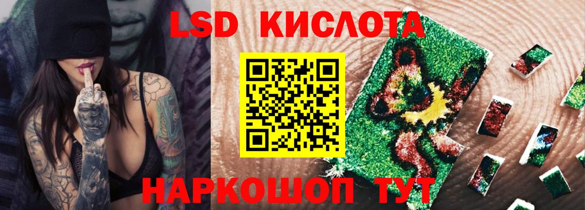 LSD-25 экстази ecstasy Дербент