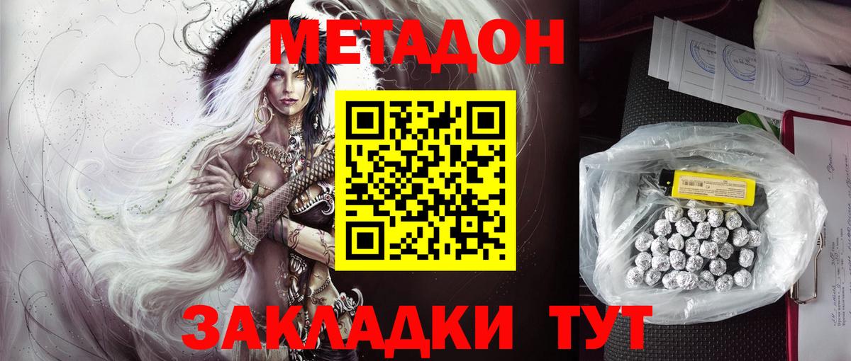 Дербент  МЕТАДОН кристалл  Вход с VPN 
