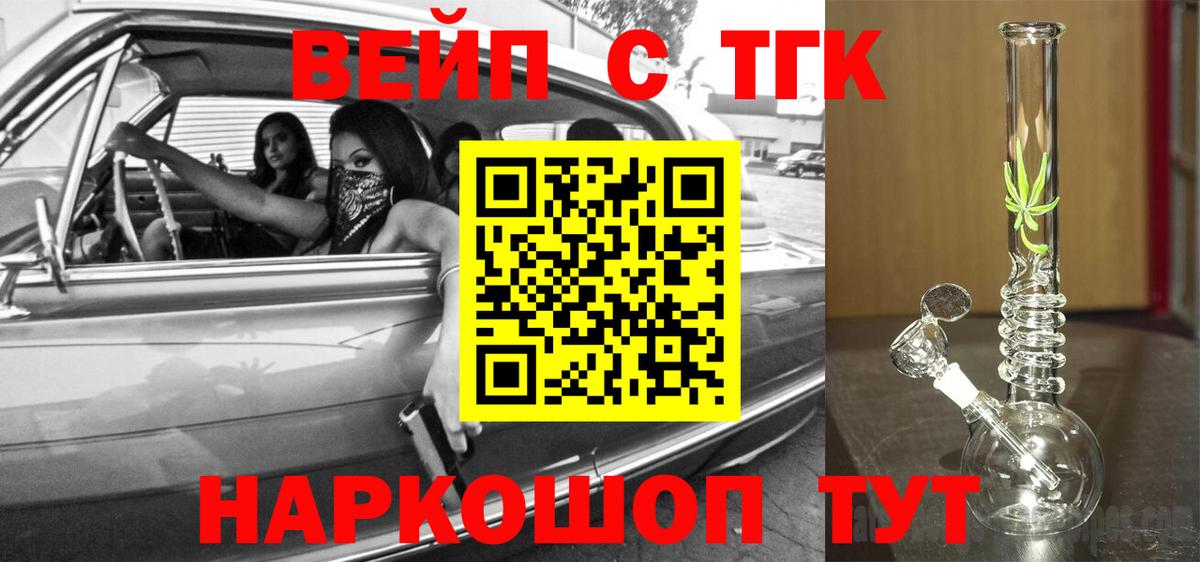 Дербент  ТГК жижа  Вход с VPN  ТГК гашишное масло 